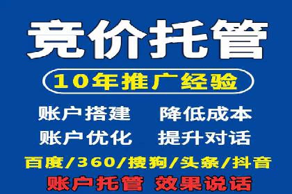 某企业选择信息流广告代运营公司的三大理由